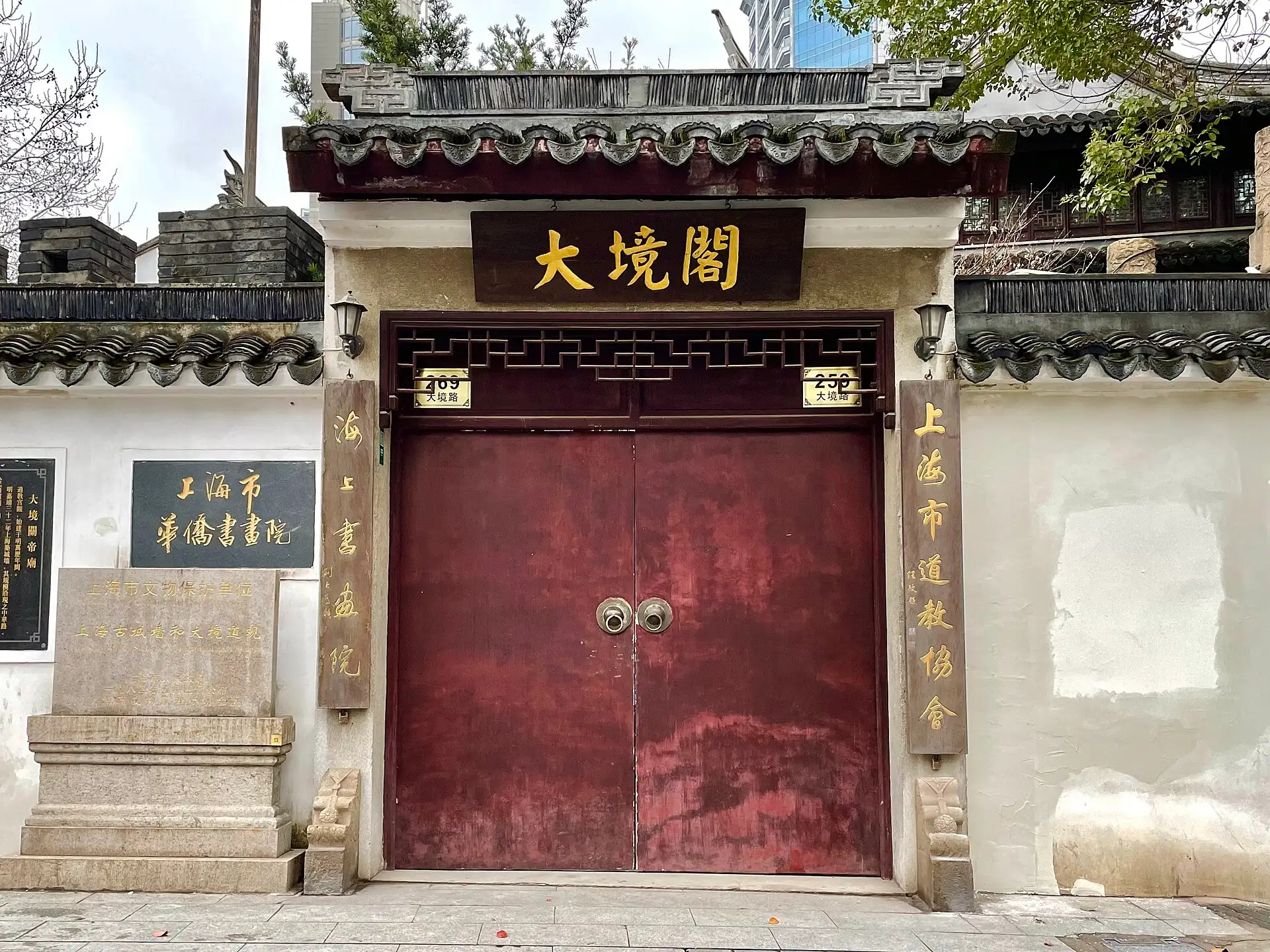 The main entrance of the Dajing Pavilion on the old city wall in Shanghai.
