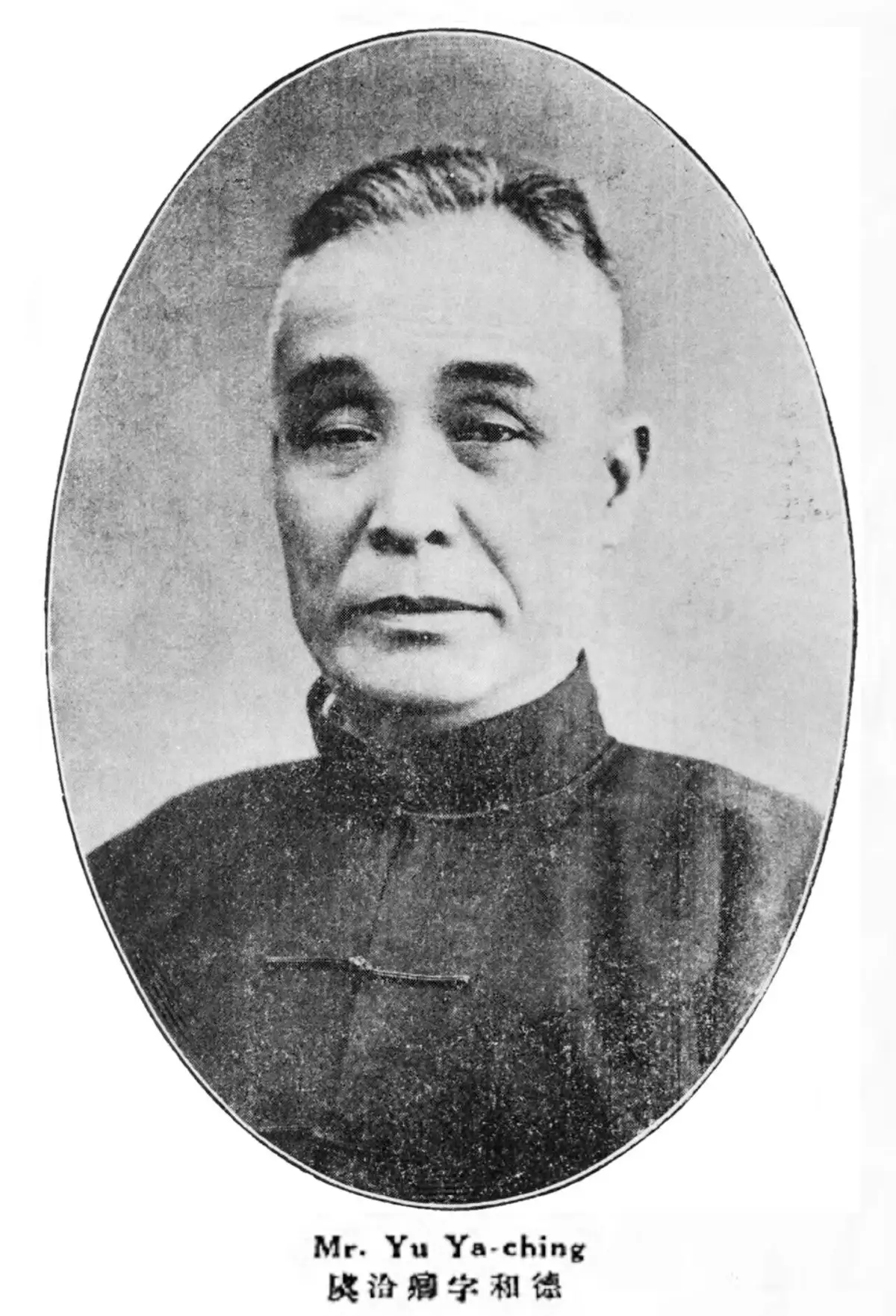 Black-and-white oval portrait of an older man with swept-back hair in a dark mandarin-collar jacket, with a printed name beneath.